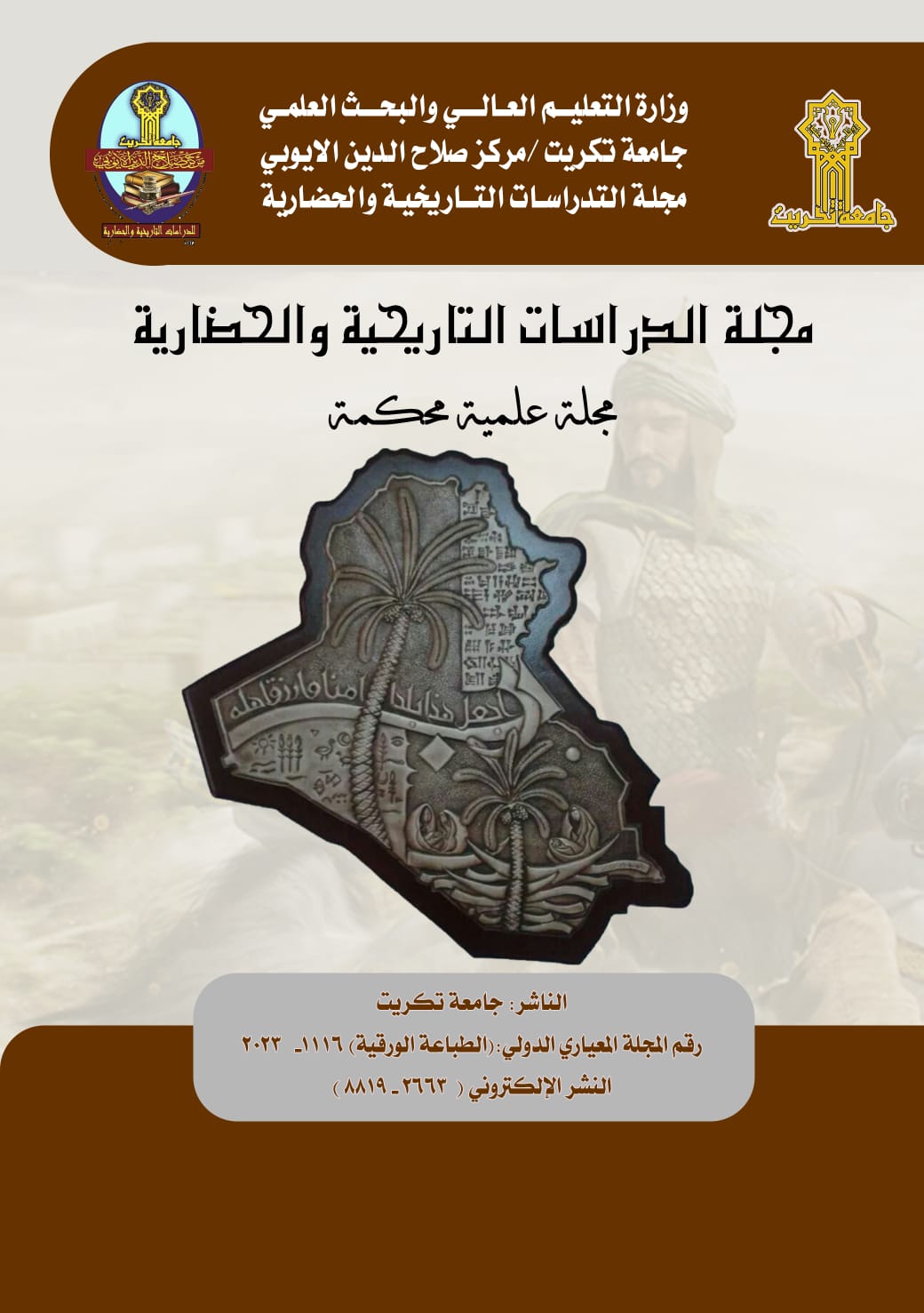  Journal of Historical & Cultural Studies